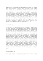 이승만 대통령에 대한 쟁점과 평가에 대해 서술-2