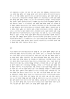 이승만 대통령에 대한 쟁점과 평가에 대해 서술-3