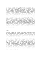 (식물의학 A형) 발병과 환경(온도, 수분 및 강우, 일조량, 바람) 과의 관계를 설명하라-2