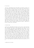 (식물의학 A형) 발병과 환경(온도, 수분 및 강우, 일조량, 바람) 과의 관계를 설명하라-3