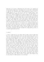 (식물의학 A형) 발병과 환경(온도, 수분 및 강우, 일조량, 바람) 과의 관계를 설명하라-4