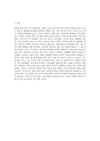 (식물의학 A형) 발병과 환경(온도, 수분 및 강우, 일조량, 바람) 과의 관계를 설명하라-5