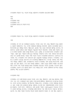 조직문화의 개념과 기능, 자신의 의견을 포함하여 조직문화의 중요성에 대해서-1