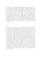 조직문화의 개념과 기능, 자신의 의견을 포함하여 조직문화의 중요성에 대해서-3