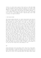 아들러의 개인심리이론에 대해서 설명하고, 아들러 이론에 근거하여 자신의 열등감을 재해석해보시오-4