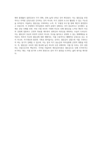 아들러의 개인심리이론에 대해서 설명하고, 아들러 이론에 근거하여 자신의 열등감을 재해석해보시오-5