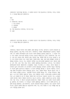 사회복지의 기본가치를 제시하고, 이 중에서 본인이 가장 중요하다고 생각하는 가치는 무엇인지 그 이유를 예를 들어 설명하시오-1