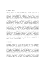 사회복지의 기본가치를 제시하고, 이 중에서 본인이 가장 중요하다고 생각하는 가치는 무엇인지 그 이유를 예를 들어 설명하시오-2