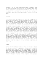 사회복지의 기본가치를 제시하고, 이 중에서 본인이 가장 중요하다고 생각하는 가치는 무엇인지 그 이유를 예를 들어 설명하시오-3