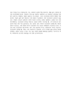 사회복지의 기본가치를 제시하고, 이 중에서 본인이 가장 중요하다고 생각하는 가치는 무엇인지 그 이유를 예를 들어 설명하시오-5