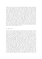 그림책의 개념과 그림책의 구성요소를 설명하고 그림책 한 권 선정하여 문학적 요소와 예술적 요소를 각각-2