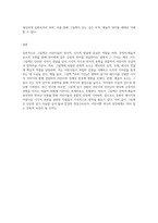 그림책의 개념과 그림책의 구성요소를 설명하고 그림책 한 권 선정하여 문학적 요소와 예술적 요소를 각각-5