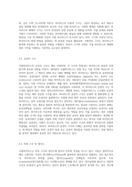 (식물의학 A형) 식물바이러스의 형태, 구조 및 조성을 정리하고, 세균과의 차이점과 방제의 어려운 점을 설명하라 (3)-3