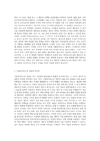 (식물의학 A형) 식물바이러스의 형태, 구조 및 조성을 정리하고, 세균과의 차이점과 방제의 어려운 점을 설명하라 (3)-4