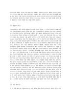 (식물의학 A형) 식물바이러스의 형태, 구조 및 조성을 정리하고, 세균과의 차이점과 방제의 어려운 점을 설명하라 (3)-5