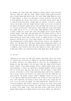 (식물의학 A형) 식물바이러스의 형태, 구조 및 조성을 정리하고, 세균과의 차이점과 방제의 어려운 점을 설명하라 (3)-6
