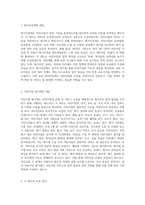 평가인증제와 어린이집 평가제 비교-2
