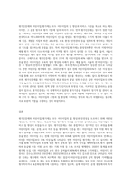 평가인증제와 어린이집 평가제 비교-3