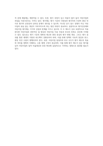 평가인증제와 어린이집 평가제 비교-4