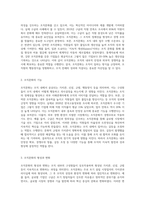 조직문화의 개념을 설명하고 조직문화가 갖고 있는 기능을 서술하시오-2