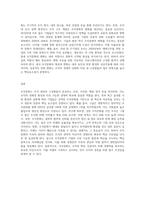 조직문화의 개념을 설명하고 조직문화가 갖고 있는 기능을 서술하시오-3
