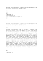 평가인증제와 어린이집 평가제의 특징을 비교설명하고 보육교사로서 평가제를 준비하기 위해 가장 중요하다고 생각되어지는 3가지 사항에 대해 기술하시오-1