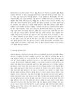 평가인증제와 어린이집 평가제의 특징을 비교설명하고 보육교사로서 평가제를 준비하기 위해 가장 중요하다고 생각되어지는 3가지 사항에 대해 기술하시오-2