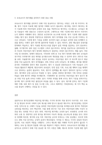 평가인증제와 어린이집 평가제의 특징을 비교설명하고 보육교사로서 평가제를 준비하기 위해 가장 중요하다고 생각되어지는 3가지 사항에 대해 기술하시오-3