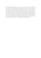 평가인증제와 어린이집 평가제의 특징을 비교설명하고 보육교사로서 평가제를 준비하기 위해 가장 중요하다고 생각되어지는 3가지 사항에 대해 기술하시오-4