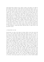 아들러의 개인심리이론의 인간관과 주요이론의 특징을 논하시오 (2)-2
