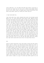 아들러의 개인심리이론의 인간관과 주요이론의 특징을 논하시오 (2)-3
