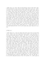 그림책의 개념과 그림책의 구성요소를 설명하고 그림책 한권 선정하여 문학적 요소와 예술적 요소를 각각 구체적으로-4