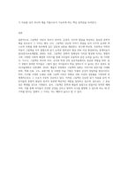 그림책의 개념과 그림책의 구성요소를 설명하고 그림책 한권 선정하여 문학적 요소와 예술적 요소를 각각 구체적으로-5