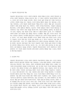 아들러의 개인심리이론의 인간관과 주요이론의 특징을 논하시오 (3)-2
