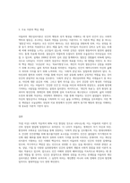 아들러의 개인심리이론의 인간관과 주요이론의 특징을 논하시오 (3)-3