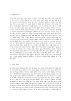 사회복지의 동기와 기능에 대해 설명하시오-2