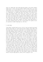 사회복지의 동기와 기능에 대해 설명하시오-3