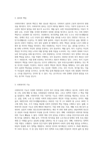 사회복지의 동기와 기능에 대해 설명하시오-4