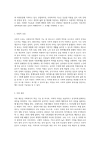 사회복지의 동기와 기능에 대해 설명하시오-5