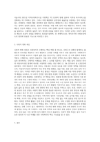 사회복지의 동기와 기능에 대해 설명하시오-6