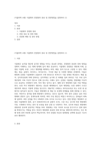 (식물의학 A형) 식물병의 전염원의 종류 및 전반방법을 설명하라 (1)-1