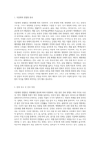 (식물의학 A형) 식물병의 전염원의 종류 및 전반방법을 설명하라 (1)-2
