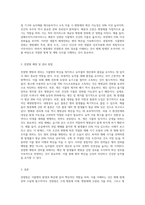 (식물의학 A형) 식물병의 전염원의 종류 및 전반방법을 설명하라 (1)-3
