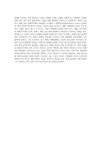 (식물의학 A형) 식물병의 전염원의 종류 및 전반방법을 설명하라 (1)-4