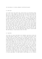 이유기 영양이 왜 중요한지에 대해 설명하고, 이유기 영양 시행방법을 이유 단계별로 제시하시오 (2)-3
