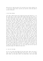 이유기 영양이 왜 중요한지에 대해 설명하고, 이유기 영양 시행방법을 이유 단계별로 제시하시오 (2)-4
