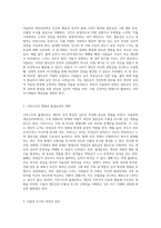 아들러의 개인심리학 관점에서 나의 가족구도와 출생순위를 통해 나의 열등감을 탐색하고, 우월성 추구를-2
