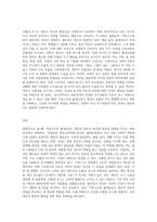 아들러의 개인심리학 관점에서 나의 가족구도와 출생순위를 통해 나의 열등감을 탐색하고, 우월성 추구를-3