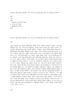 아들러의 개인심리학 관점에서 나의 가족구도와 출생순위를 통해 나의 열등감을 탐색하고-1