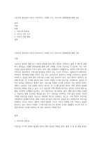 이유식의 중요성과 이유가 이루어지는 적절한 시기, 이유식의 진행방법에 대해 기술-1